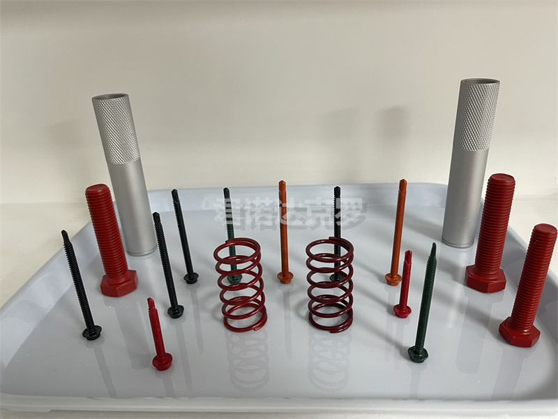 電鍍達克羅加工